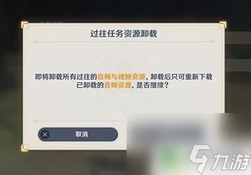 原神过往资源删除对切号有影响吗 原神怎么清理过往资源