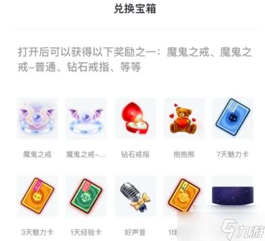 百变大侦探2024礼物价格表图片大全 礼物明细表<a href=