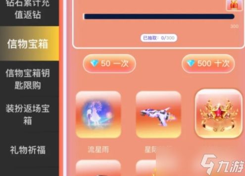 百变大侦探2024礼物价格表图片大全 礼物明细表最新2024一览[多图]