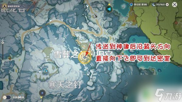 原神寻找密室日志 原神覆雪之国密室日记寻找攻略