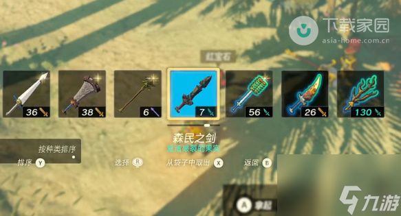 塞尔达传说王国之泪电蝙蝠的翅膀获得方法