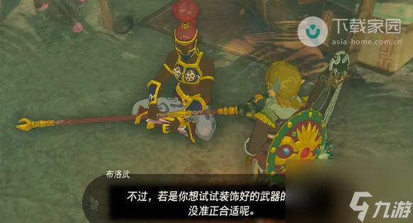 塞尔达传说王国之泪电蝙蝠的翅膀获得方法