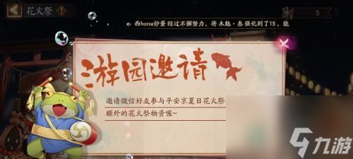 以阴阳师花火保卫战为例的阵容搭配攻略（精益求精）