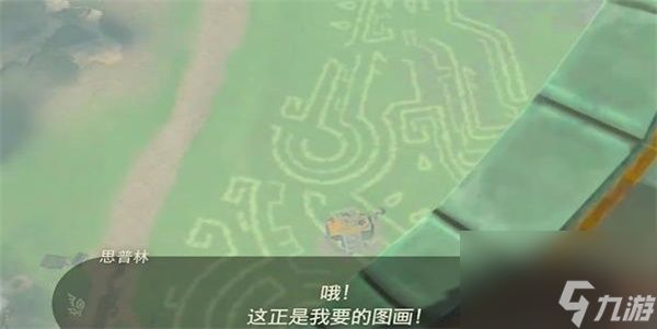 王国之泪装点新玛丽塔驿站的画作迷你挑战攻略-装点新玛丽塔驿站的画作迷你挑战