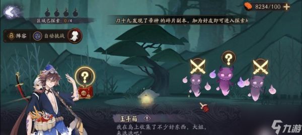 《阴阳师》麓海决战攻略（阵容搭配和御魂推荐）