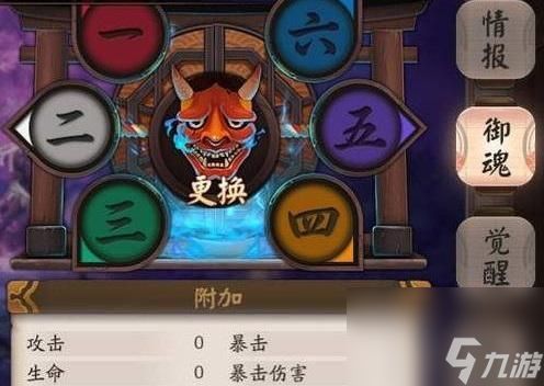 《以阴阳师缘结神技能，打造强力御魂阵容攻略》