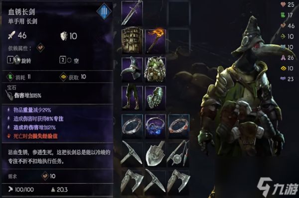 恶意不息血绣长剑强度怎么样