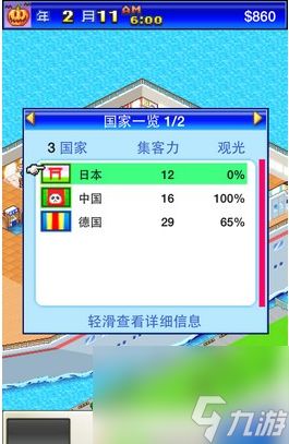 豪华游轮大纪行环游世界之旅指南