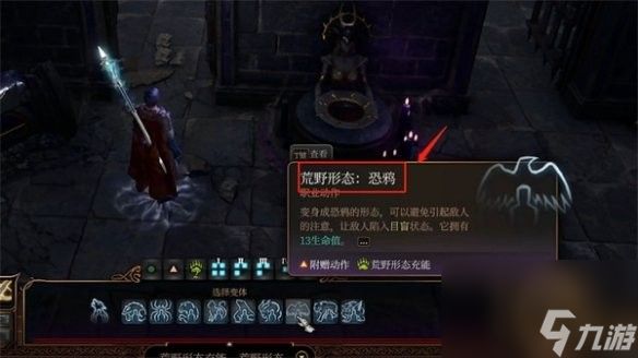 博德之门3影心试炼会改变什么剧情