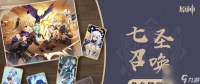 《原神永冻流卡组攻略——七圣召唤》 打造属于你的强力冰系队伍