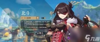 原神北斗的命座效果怎么样 原神北斗命座效果介绍