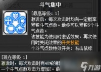 冒险岛英雄五转技能搭配 冒险岛英雄超级技能怎么加