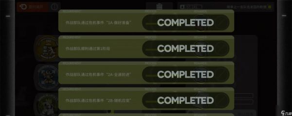 《明日方舟》隐秘战线攻略一览