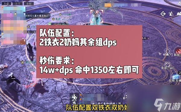 <a id='link_pop' class='keyword-tag' href='https://www.9game.cn/nishuihan1/'>逆水寒手游</a>永夜星都幻域英雄本前三个boss怎么打 打法攻略