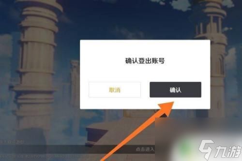 原神怎么用原神号登录账号 《原神》游戏登录方式