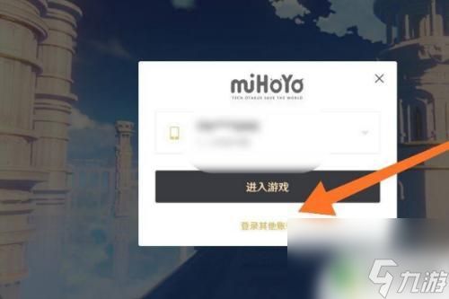 原神怎么用原神号登录账号 《原神》游戏登录方式