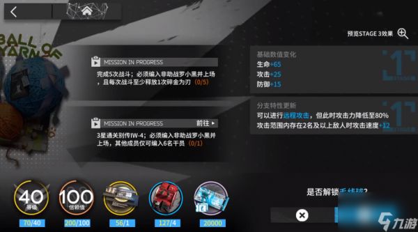 《明日方舟》罗小黑模组任务摆完挂机攻略