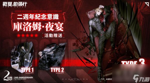 《战双帕弥什》全新版本「遥岸方舟」上线S级独域机体「哈卡玛•隐星」登场