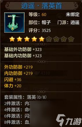 天龙八部门派套装属性展示 天龙八部门派套装怎么获得?