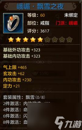 天龙八部门派套装属性展示 天龙八部门派套装怎么获得?