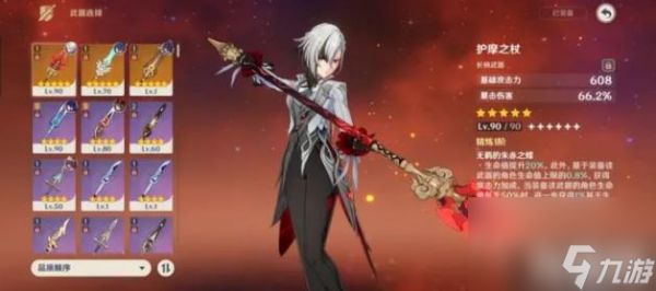 原神枫万叶专武器怎么样 使用效果一览