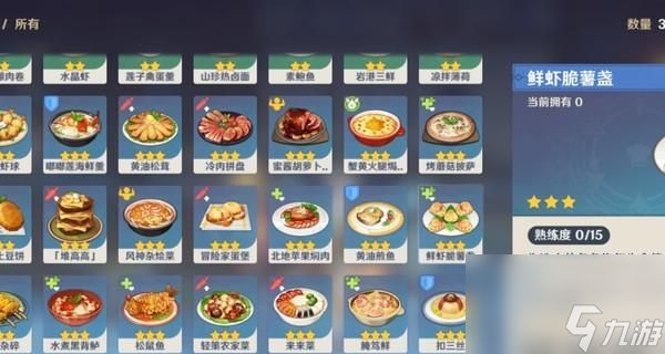 原神33新增菜谱大全一览（原神<a href=