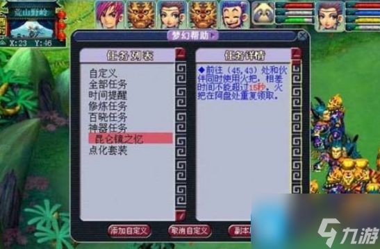 梦幻西游昆仑镜之忆攻略 昆仑镜之忆图文通关全流程