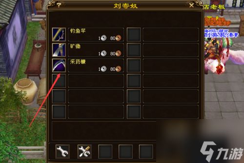 天龙八部采药等级分布图 天龙八部采药技能在哪学?