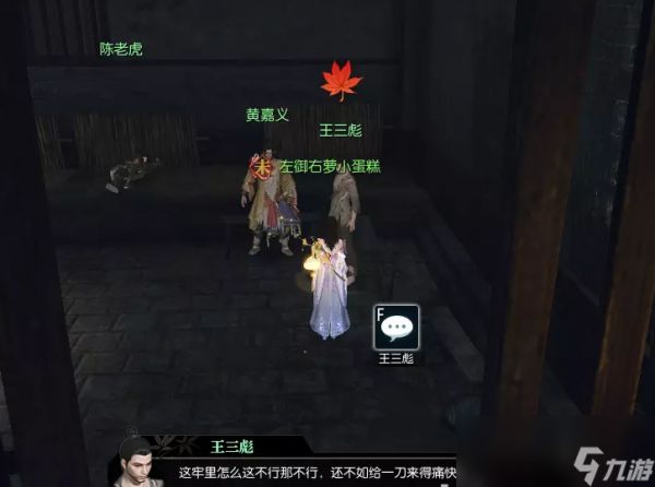 逆水寒老兵服路通百处成人之美奇遇攻略