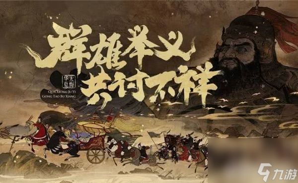 <a id='link_pop' class='keyword-tag' href='https://www.9game.cn/whrhx/'>无悔华夏</a>襄樊之战碎片如何速刷 襄樊之战碎片速刷方法解析