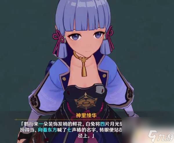 原神永恒之约任务怎么完成 原神恒久之约任务流程