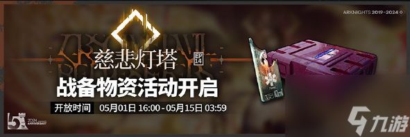 《明日方舟》第14章主线【慈悲灯塔】磨难险地H14全关卡挂机攻略