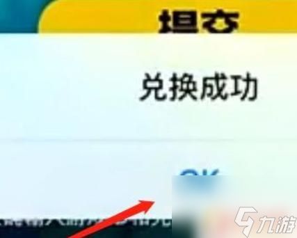 香肠派对如何激活兑换码 香肠派对激活码在哪里领取