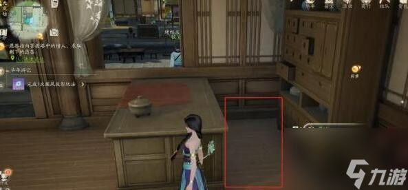 射雕无定坊吉光片羽宝箱位置大全