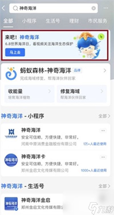 人们俗称的“海知了”是哪一种海洋生物
