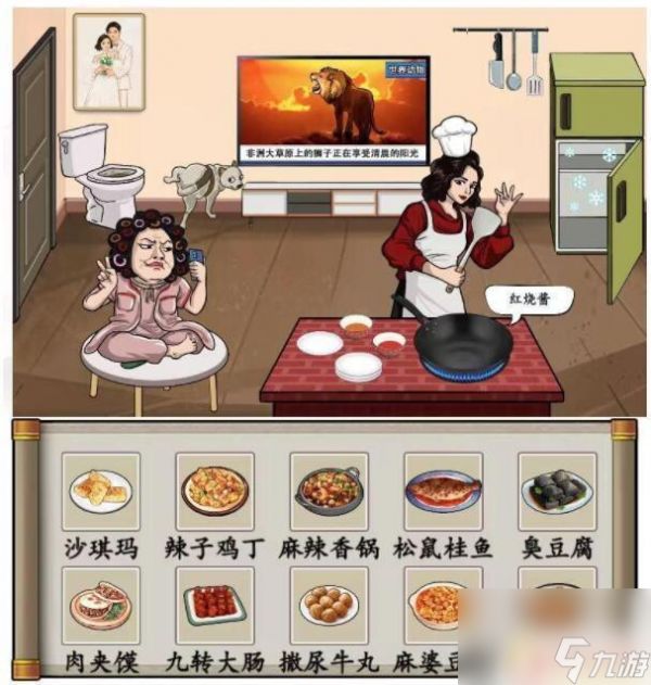 我的收纳摊怎么加辣椒 汉字找茬王厨神美食家做菜提示