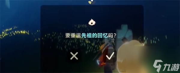 光遇2024.5.9每日任务怎么完成