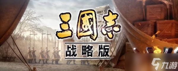 三国志战略版多少兵打6级地