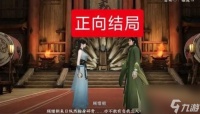 逆水寒手游1.3.2主线怎么通关 逆水寒手游1.3.2主线完成攻略