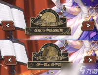 《崩坏 星穹铁道》下一首歌开始之前活动玩法介绍