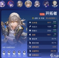 崩坏星穹铁道种门阵容好玩吗