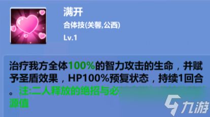 《校花的贴身高手：天阶岛》关馨人物图鉴和技能分享