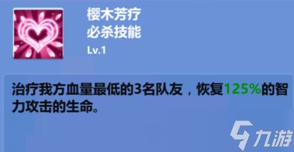 《校花的贴身高手：天阶岛》关馨人物图鉴和技能分享