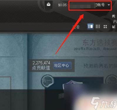 怎么在steam更改商店区域 Steam地区设置怎么改