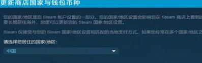 怎么在steam更改商店区域 Steam地区设置怎么改