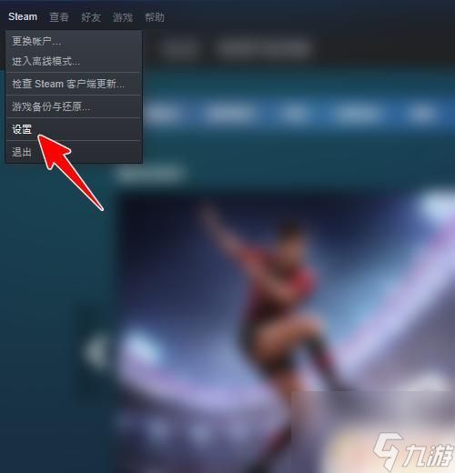 如何禁止steam 怎样停止Steam开机自启动