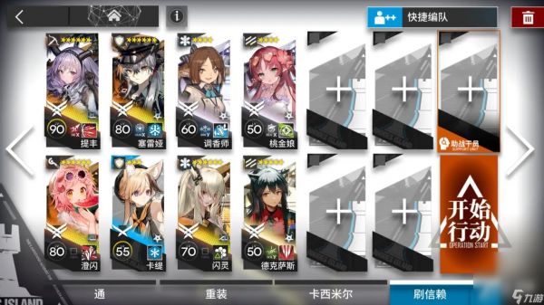 《明日方舟》“银心湖列车”BOSS关挂机攻略