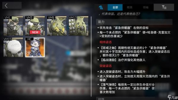 《明日方舟》“银心湖列车”BOSS关挂机攻略