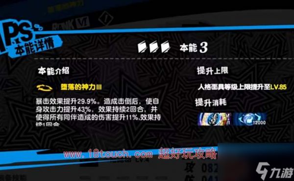 女神异闻录夜幕魅影60级面具带哪个比较好