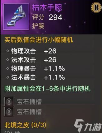 《魔界塔盾牌图鉴大全》——传奇盾牌属性一览（游戏必备）